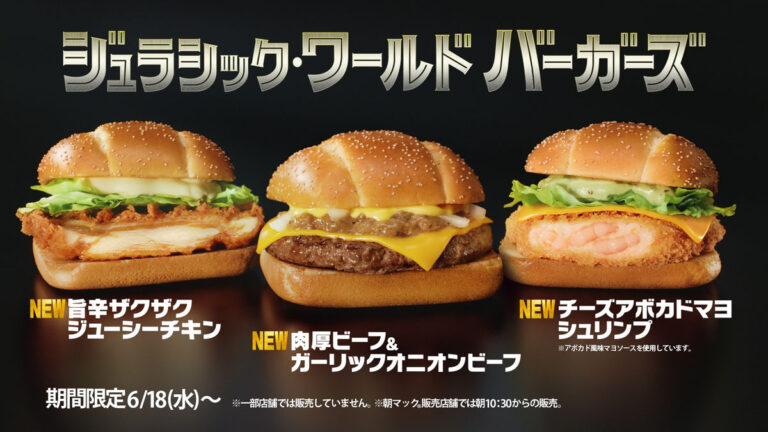 「2025年6月11日、未来を先取り！最新トレンド速報」