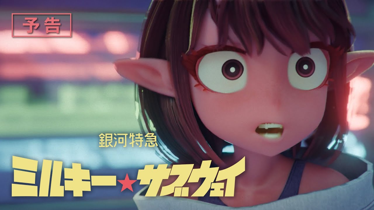 「2025年のトレン