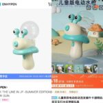 「400円で同じ商品.jpeg