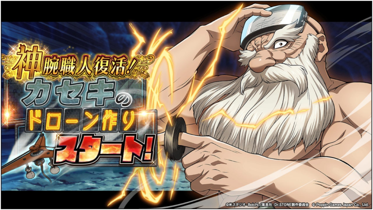 「Dr.STONE バトルクラフト」新イベント開催！カセキのドローン作りに挑戦！