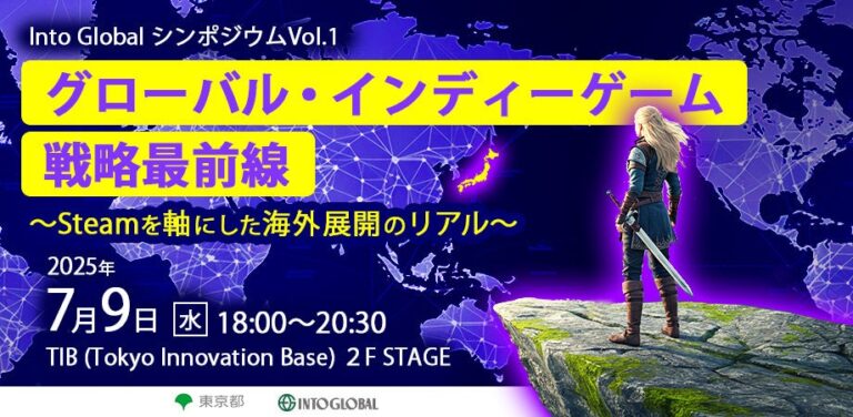 「Steam戦略セミナー開催！インディーゲーム成功法」