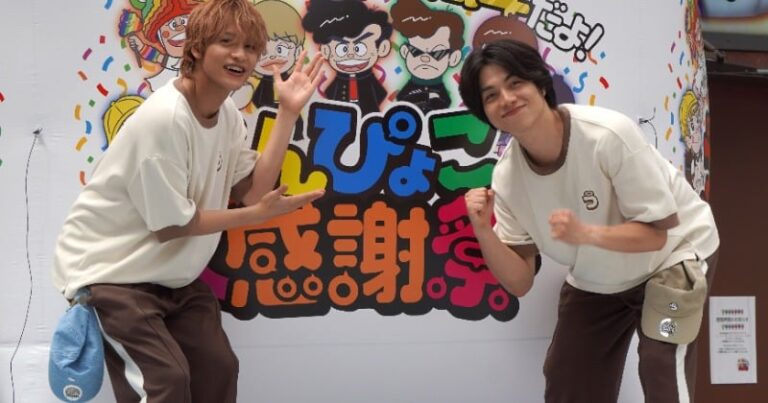 「WEST.中間＆重岡が『うんぴょこ注入式』！」