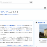 「Wikipedia、AI要約テスト中止！編集者反発の背景とは？」