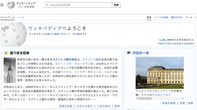 「Wikipedia、AI要約テスト中止！編集者反発の背景とは？」