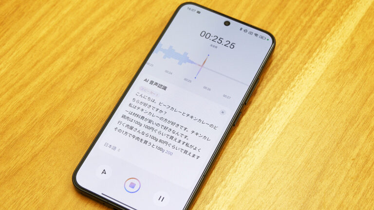 「Xiaomi 15」AI機能で録音文字起こし＆要約！自動生成も楽々！