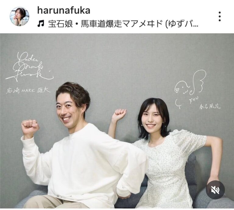 「“はるかぜちゃん”が大胆結婚発表！年上東大卒と愛の巣へ」
