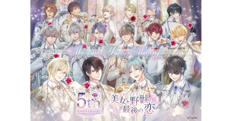 「イケメン王子」5周年！豪華キャンペーン開催中✨