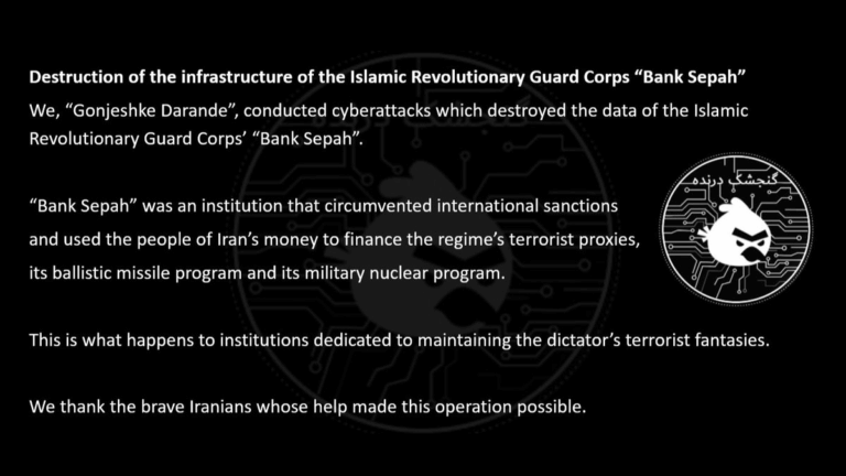 「イスラエル支持のハクティビスト、イラン銀行にサイバー攻撃」