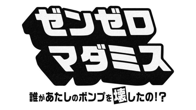 「ゼンレスゾーンゼロ」Ver2.0配信決定！マダミスで謎解きバトル！