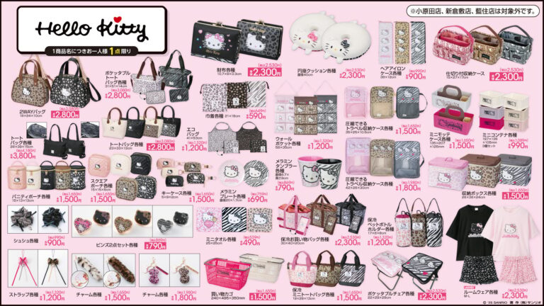 「ハローキティ新作グッズ登場！」