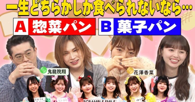 「パンディベートで白熱争い！ハマ・オカモト×齋藤飛鳥」