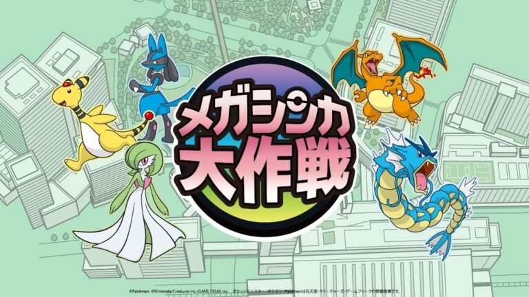「ポケモン謎解きウォークラリー、今夏大阪で開催！チケット販売スタート」