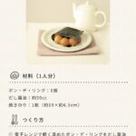 「ミスド公式レシピが.jpeg