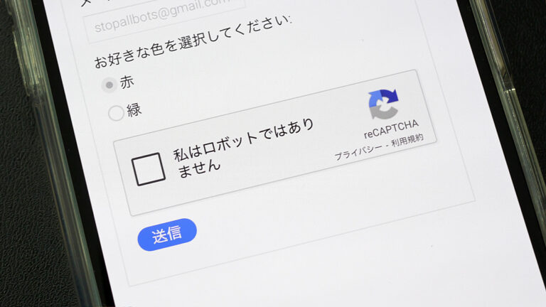 「偽ボタン詐欺、ロボット認証で急増！」