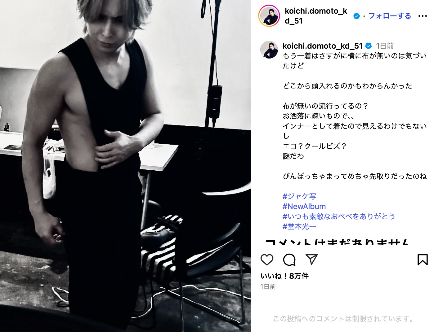 堂本光一がレコーディング中の写真