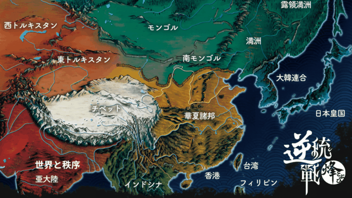 「共産党と戦うスマホゲーム、香港で禁止！？」