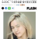 「小島瑠璃子、驚愕の.jpg