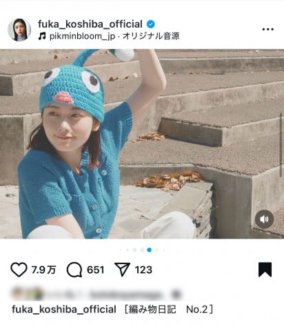 青ピクミン帽姿を披露した小芝風花
