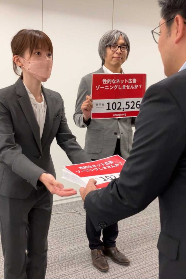 「性的ネット広告規制.jpg