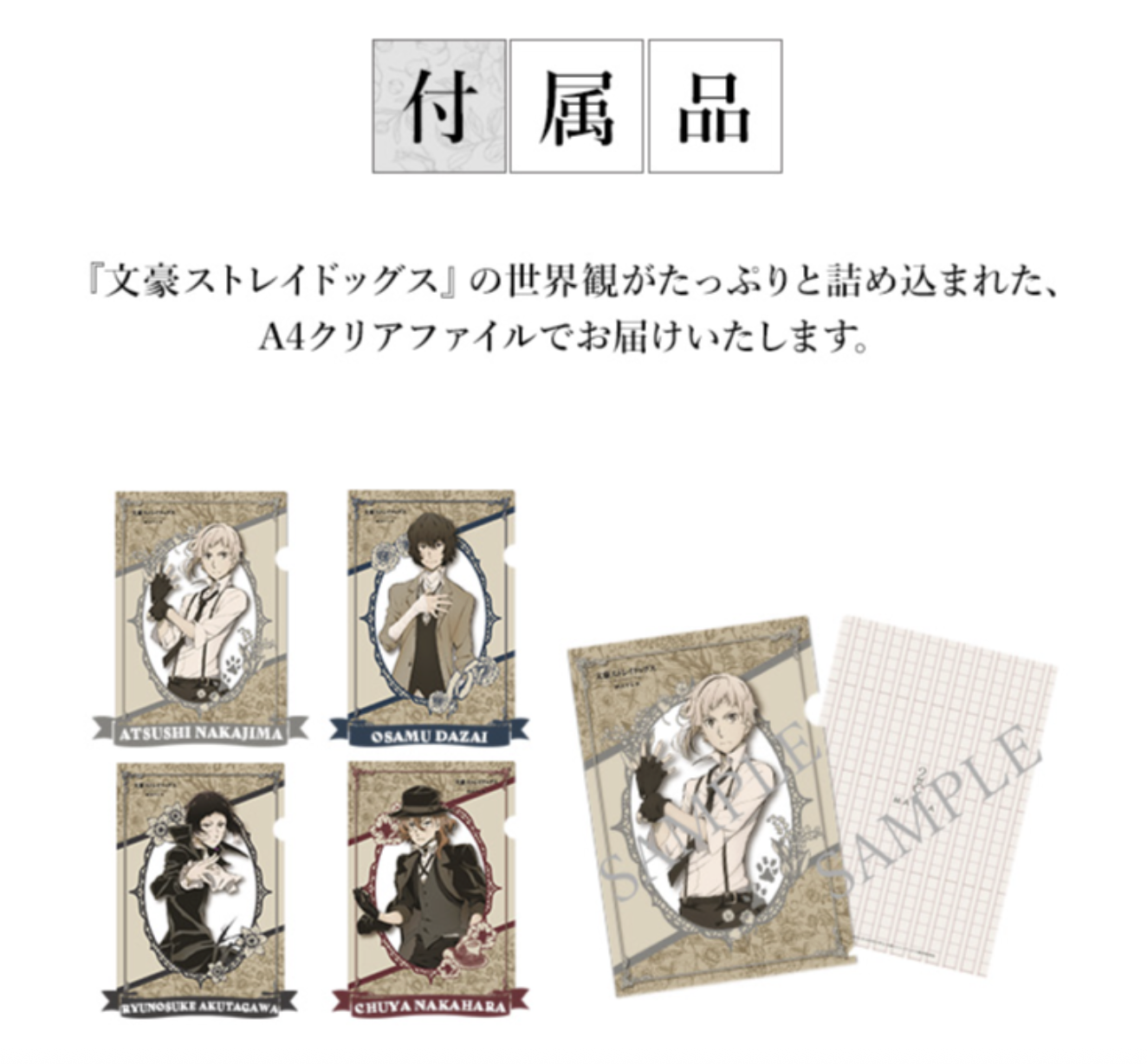 特典