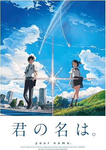 「新海誠監督の新作、