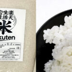 「楽天の5kg備蓄米、特価で味を検証！」