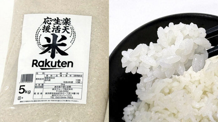 「楽天の5kg備蓄米、特価で味を検証！」