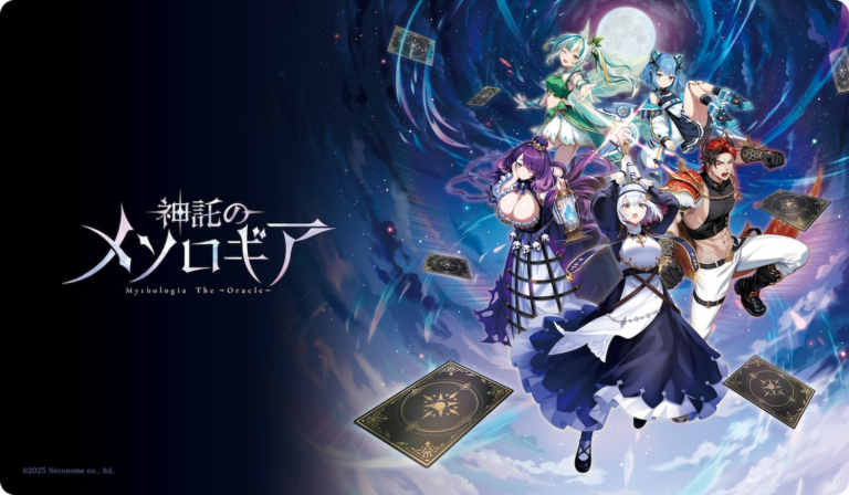 「神託のメソロギア」新機能公開！アップデート速報！