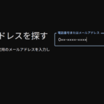 「総当たり攻撃」でGoogleアカウント危機！