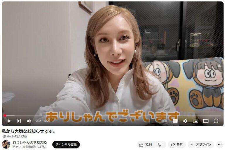 「美しすぎる産後！YouTuber・ありしゃん絶賛中」