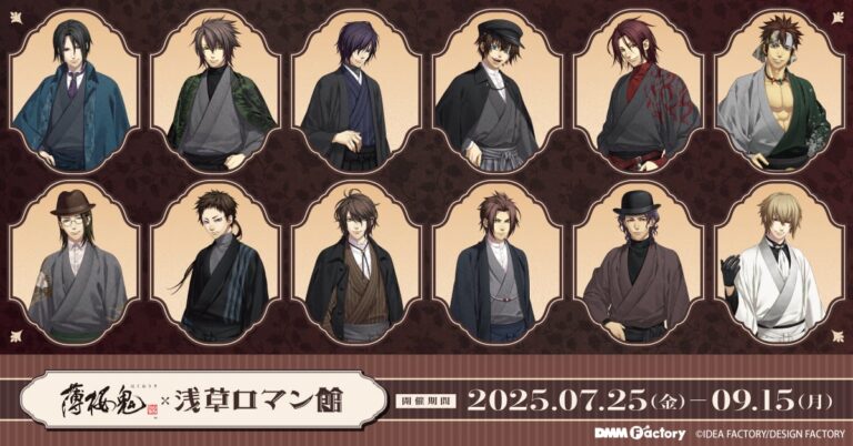 「薄桜鬼×浅草ロマン館」 コラボで着物体験！