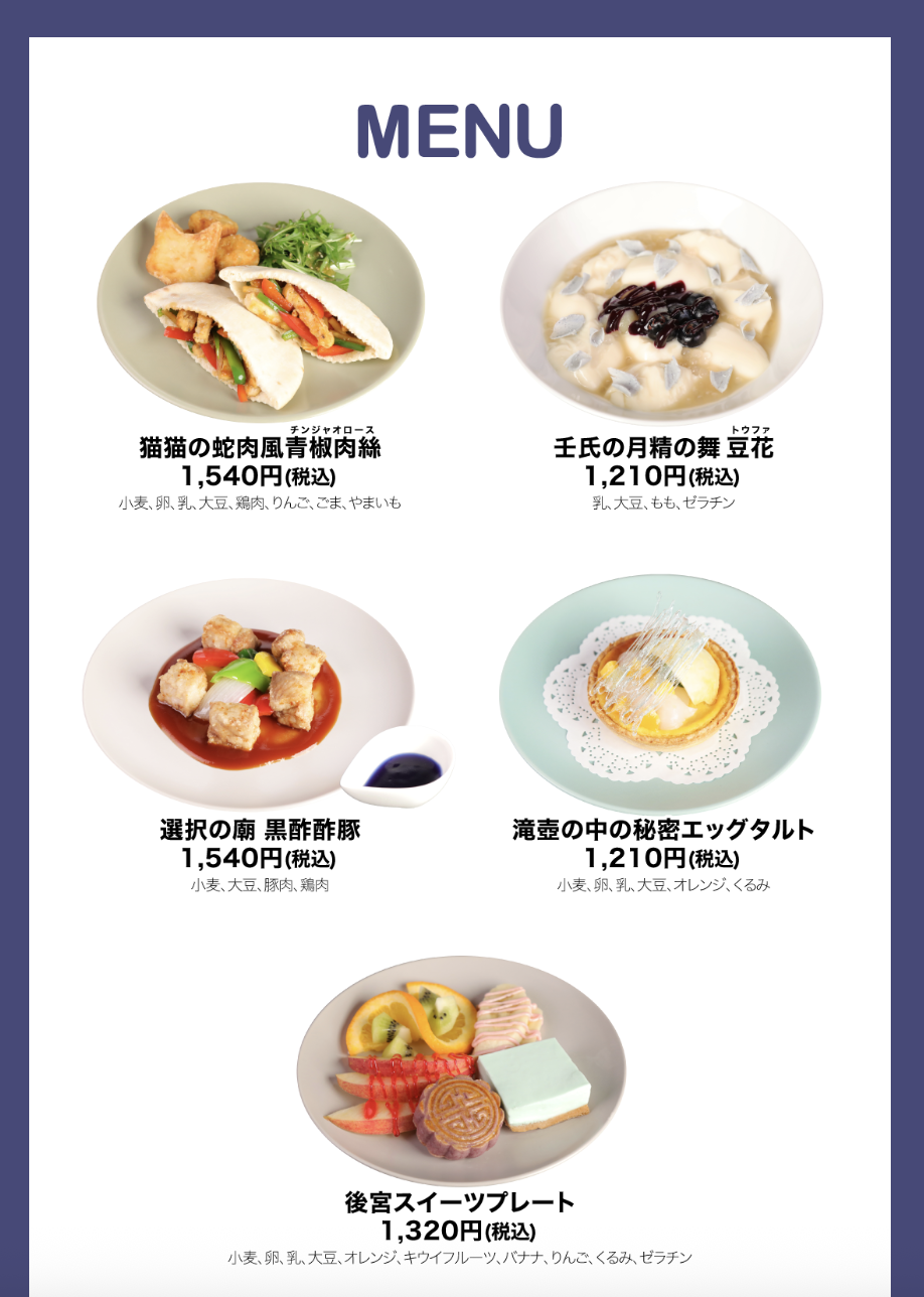 フードメニュー