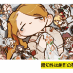 「超知性の創作夢、親子向けイベント開催決定！」