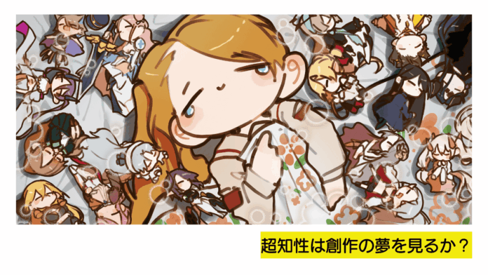 「超知性の創作夢、親子向けイベント開催決定！」