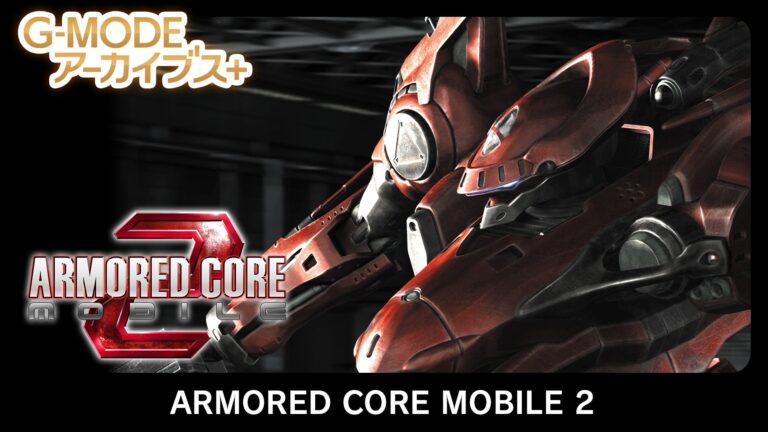 『ARMORED CORE MOBILE 2』6/19配信決定！復刻2作品も登場！