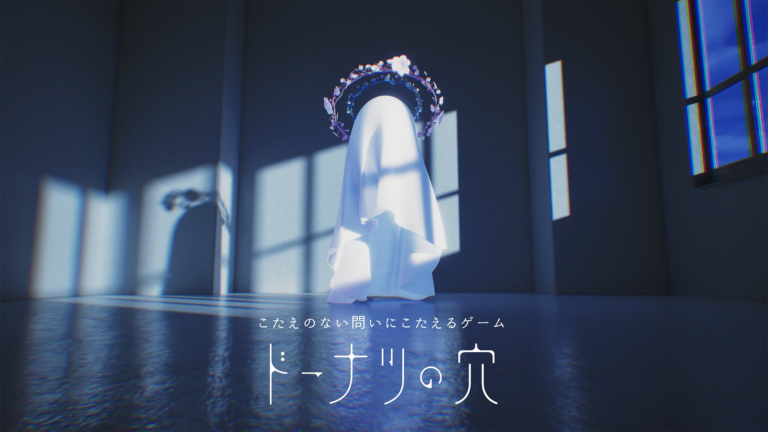 『ドーナツの穴』思考実験アドベンチャー、2026年発売決定！