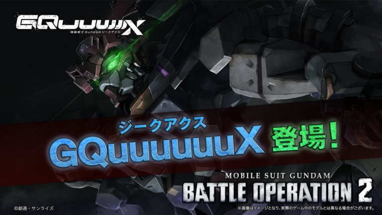 『バトオペ2』にジークアクス＆白いガンダム参戦決定！最新PV公開中！