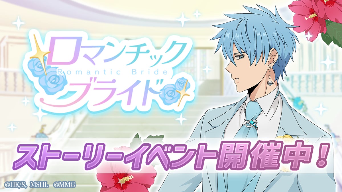 『マッシュル』新イベ