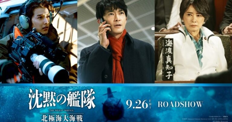 『沈黙の艦隊』新キャスト発表！北極海で緊迫の海戦！