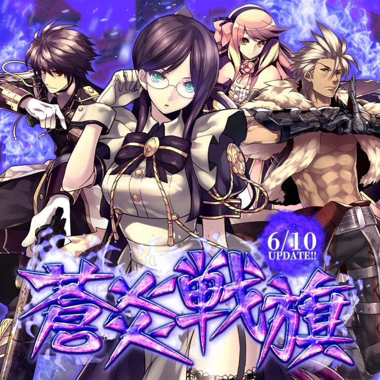 『蒼炎戦旗』大型アップデート実装！新シナリオ＆複合クラス追加！