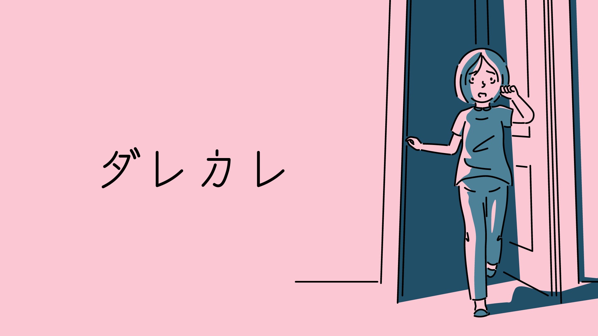 インタラクティブノベ