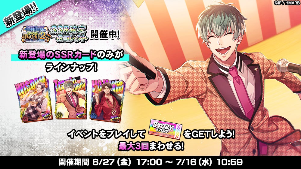 ゲーム『ヒプノシスマ