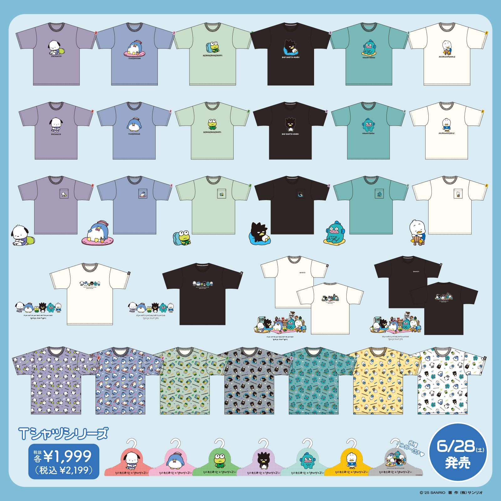 Tシャツコレクション