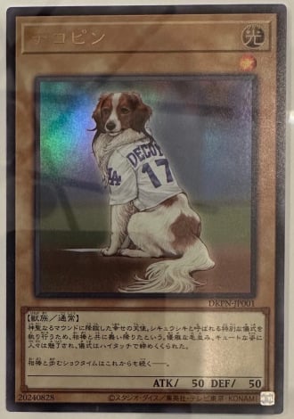 デコピンのカード