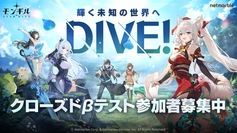 ネットマーブル最新作『モンギル：STAR DIVE』、トレーラー公開＆CBT参加者募集中！