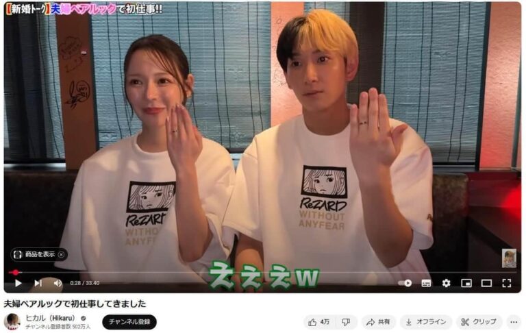 ヒカルと電撃婚！進撃のノア初出勤祝福続々