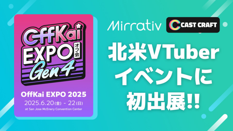 ミラティブ、OffKai Expo 2025出展決定！海外デモ初公開