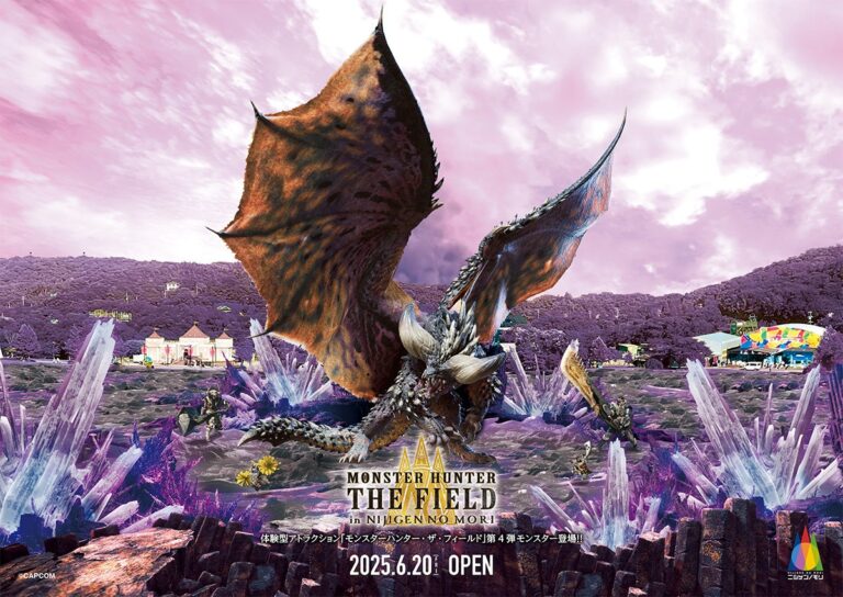 大型モンスター「ネルギガンテ」6月20日登場！淡路島でハンター訓練クエスト開催！