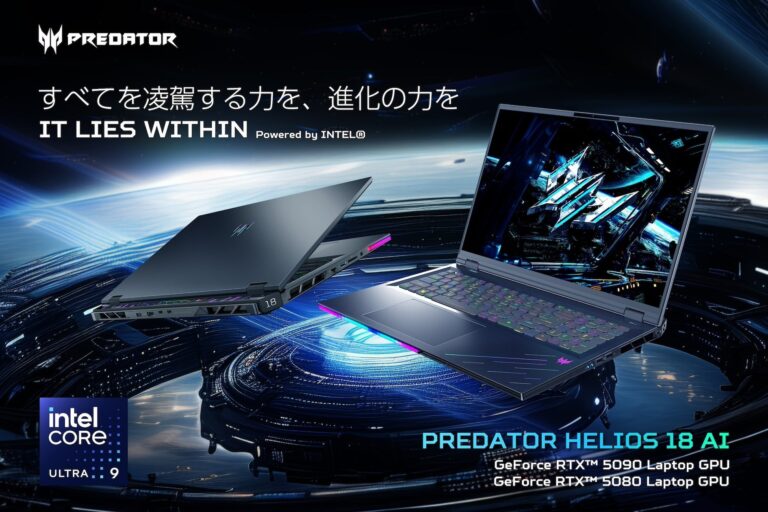 新型PredatorノートPC、AI搭載でゲーミング体験を刷新！予約受付開始！
