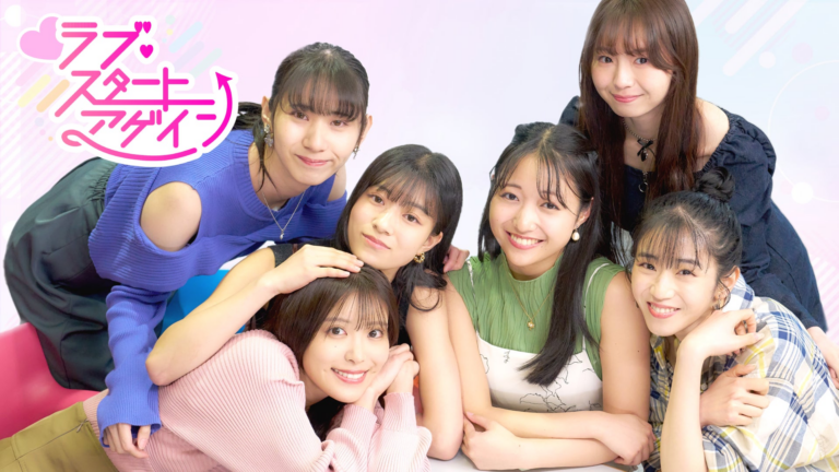 未来を変える恋愛ゲーム登場！『ラブ・スタートアゲイン』公式サイト公開